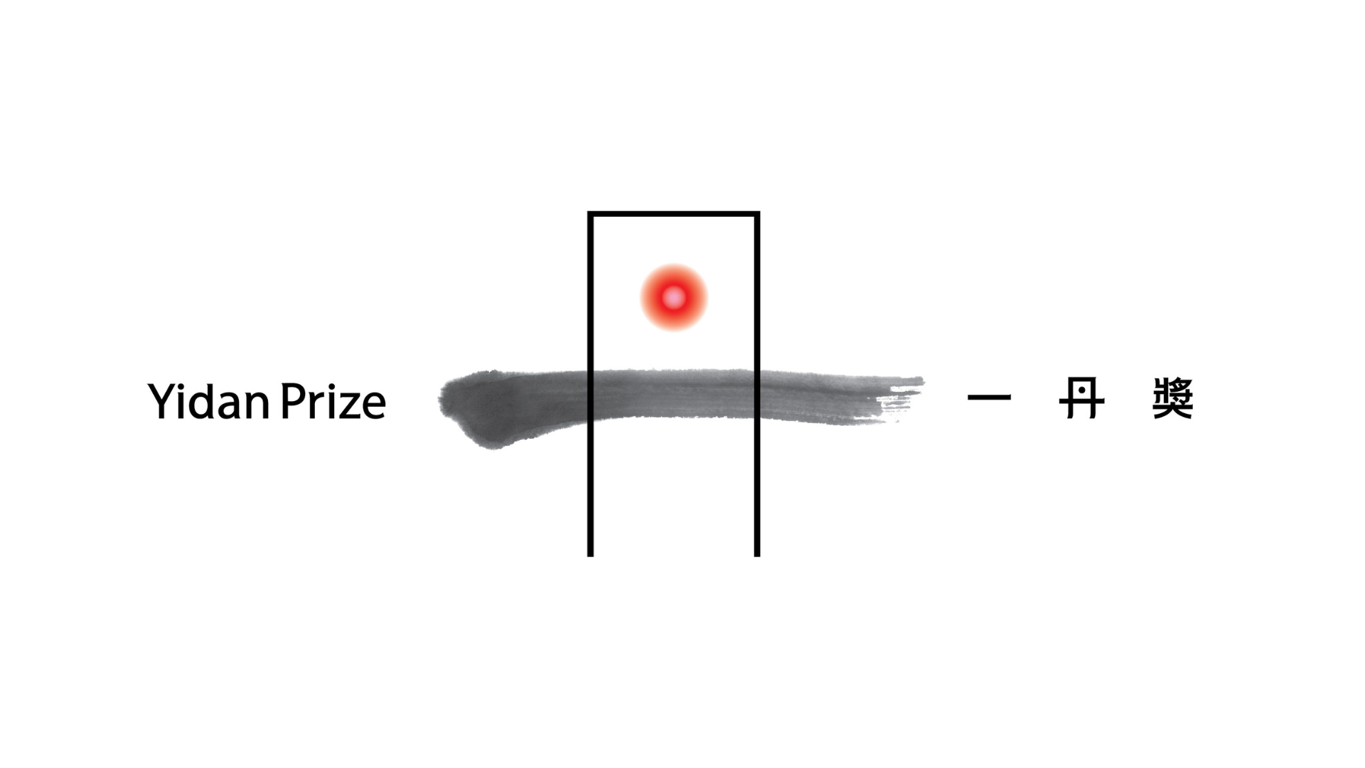 Yidan Prize Foundation logo